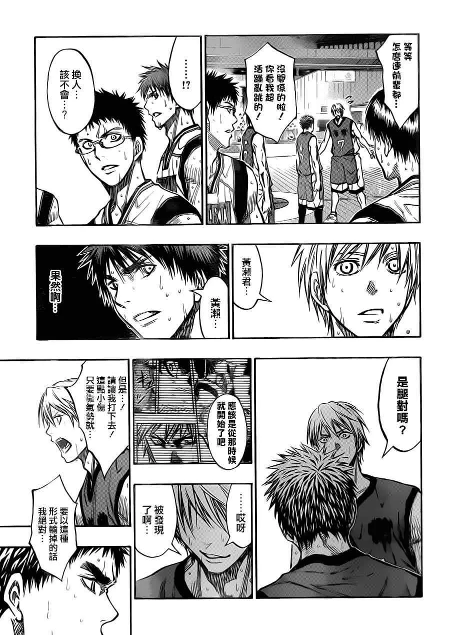第190话 第11页