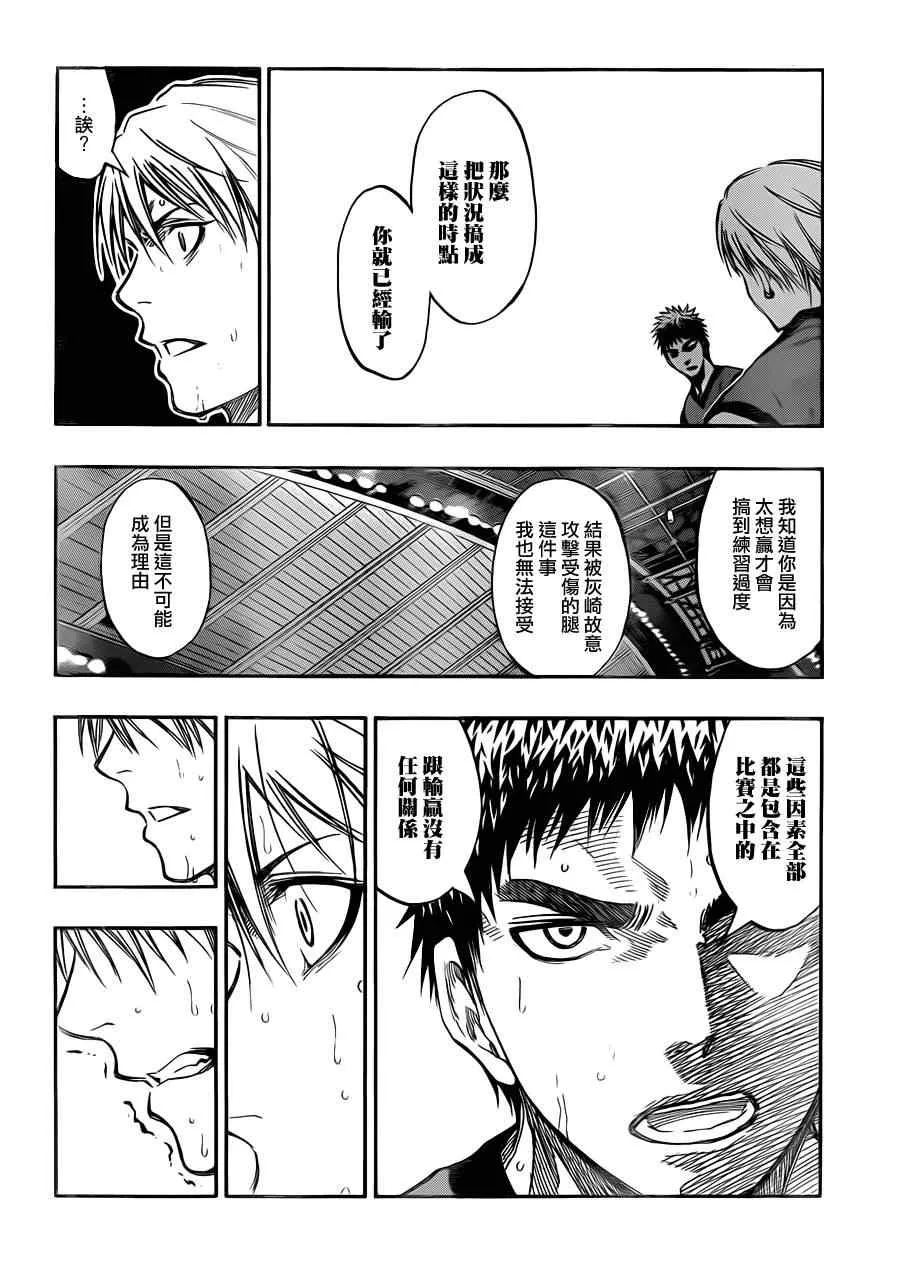 第190话 第12页