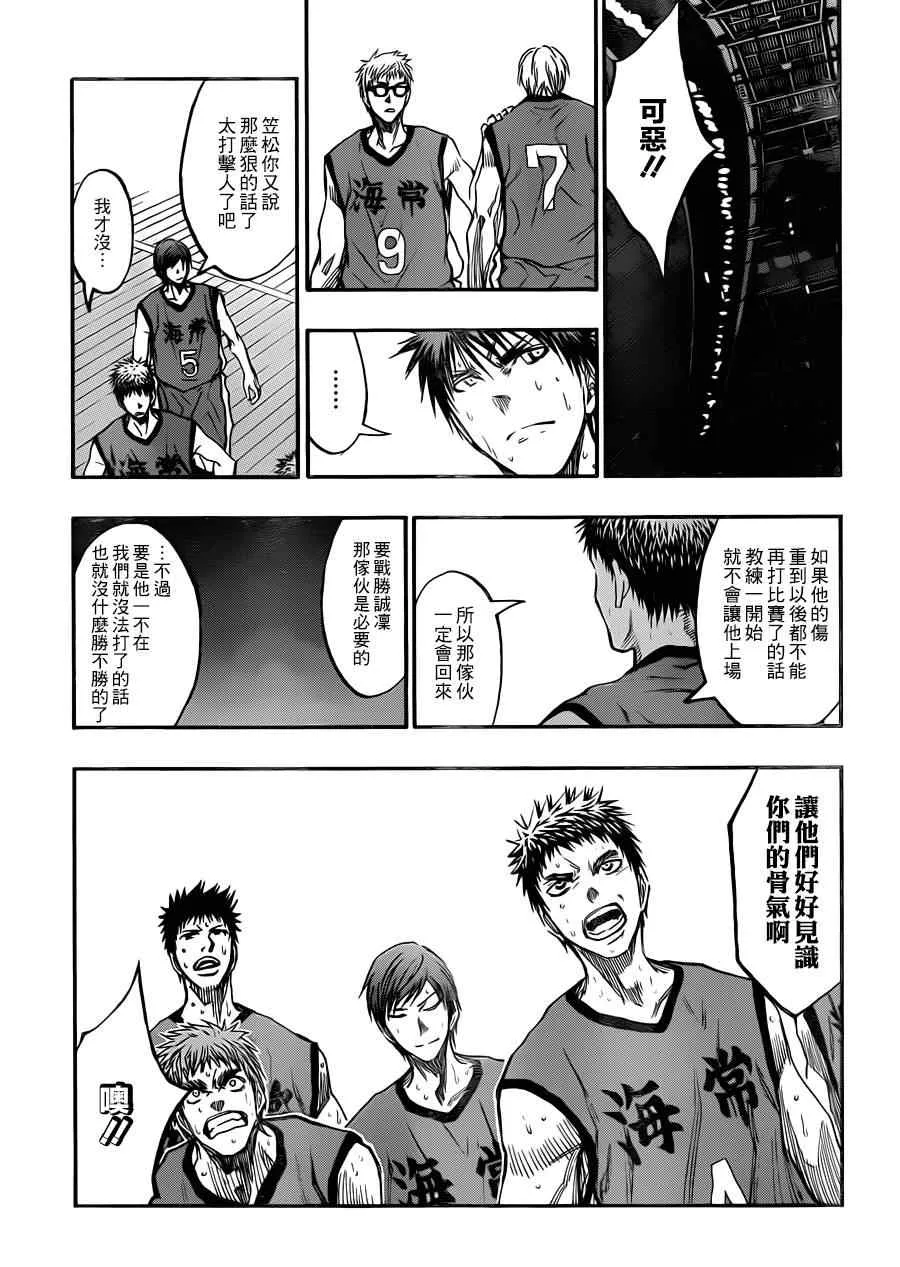 第190话 第13页
