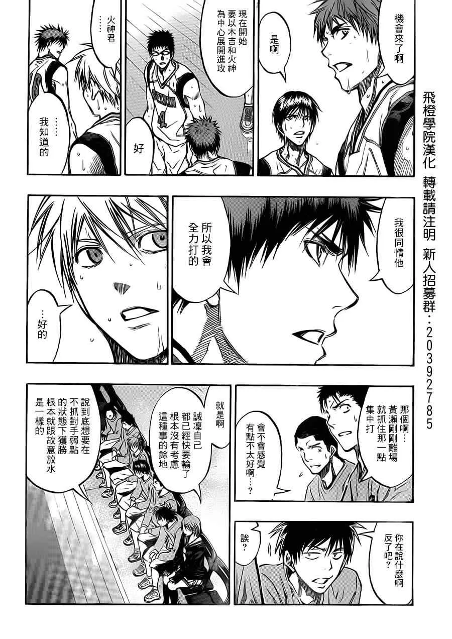 第190话 第14页