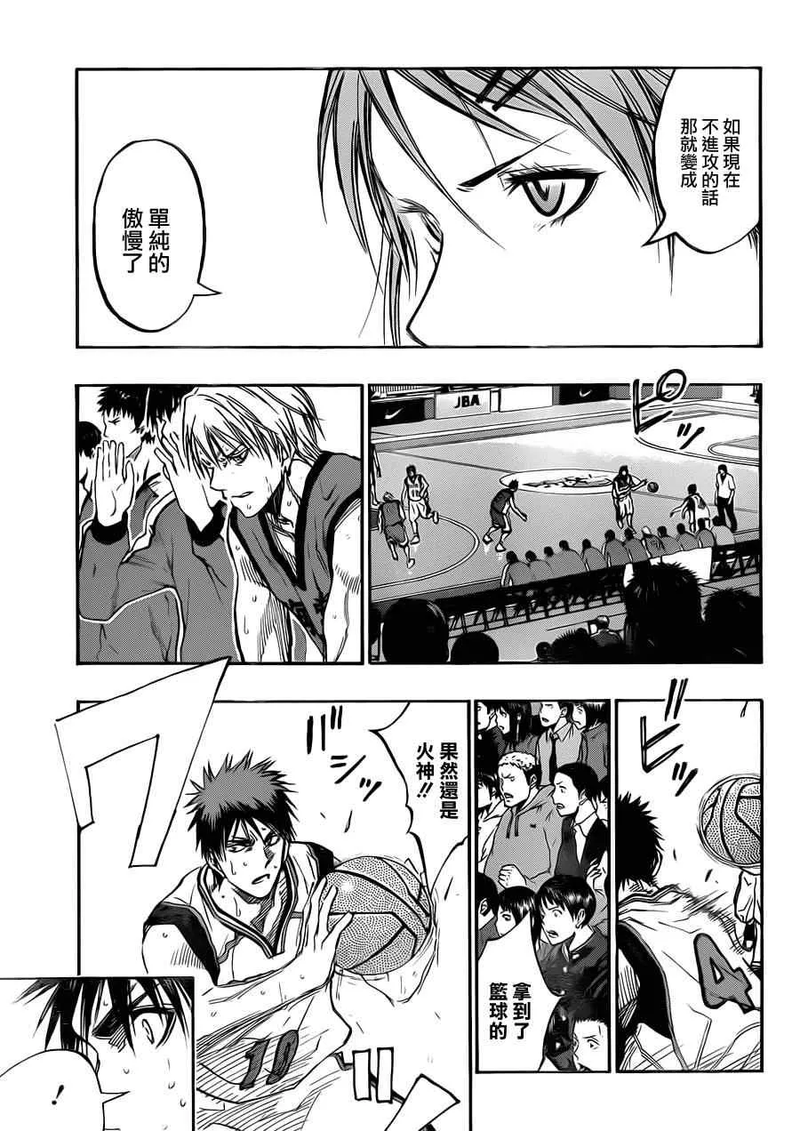 第190话 第15页
