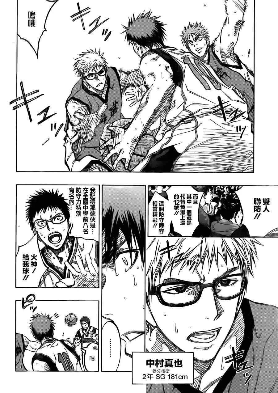 第190话 第16页