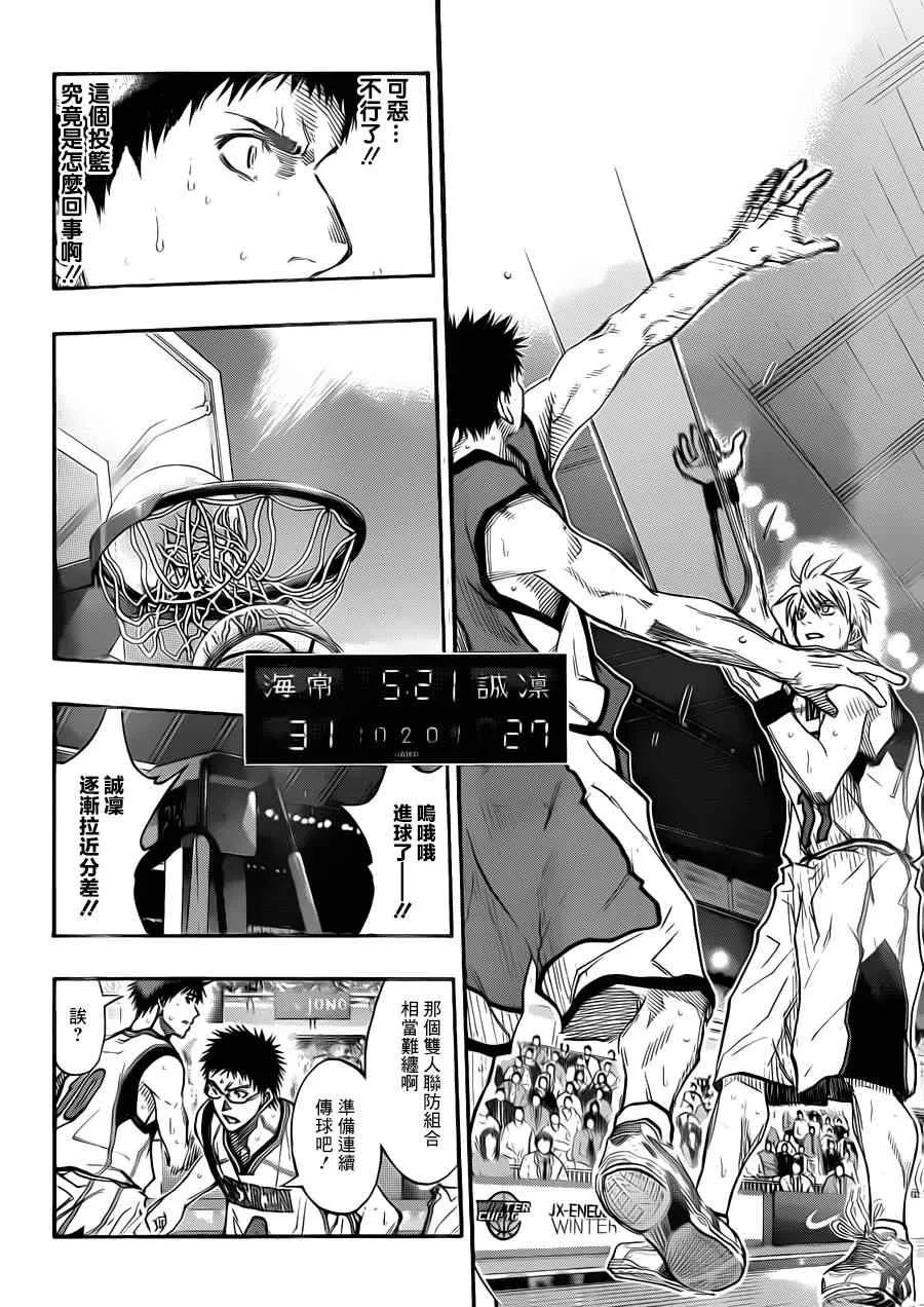 第190话 第18页