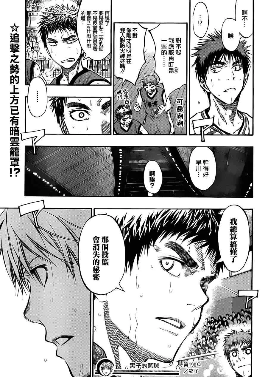 第190话 第19页