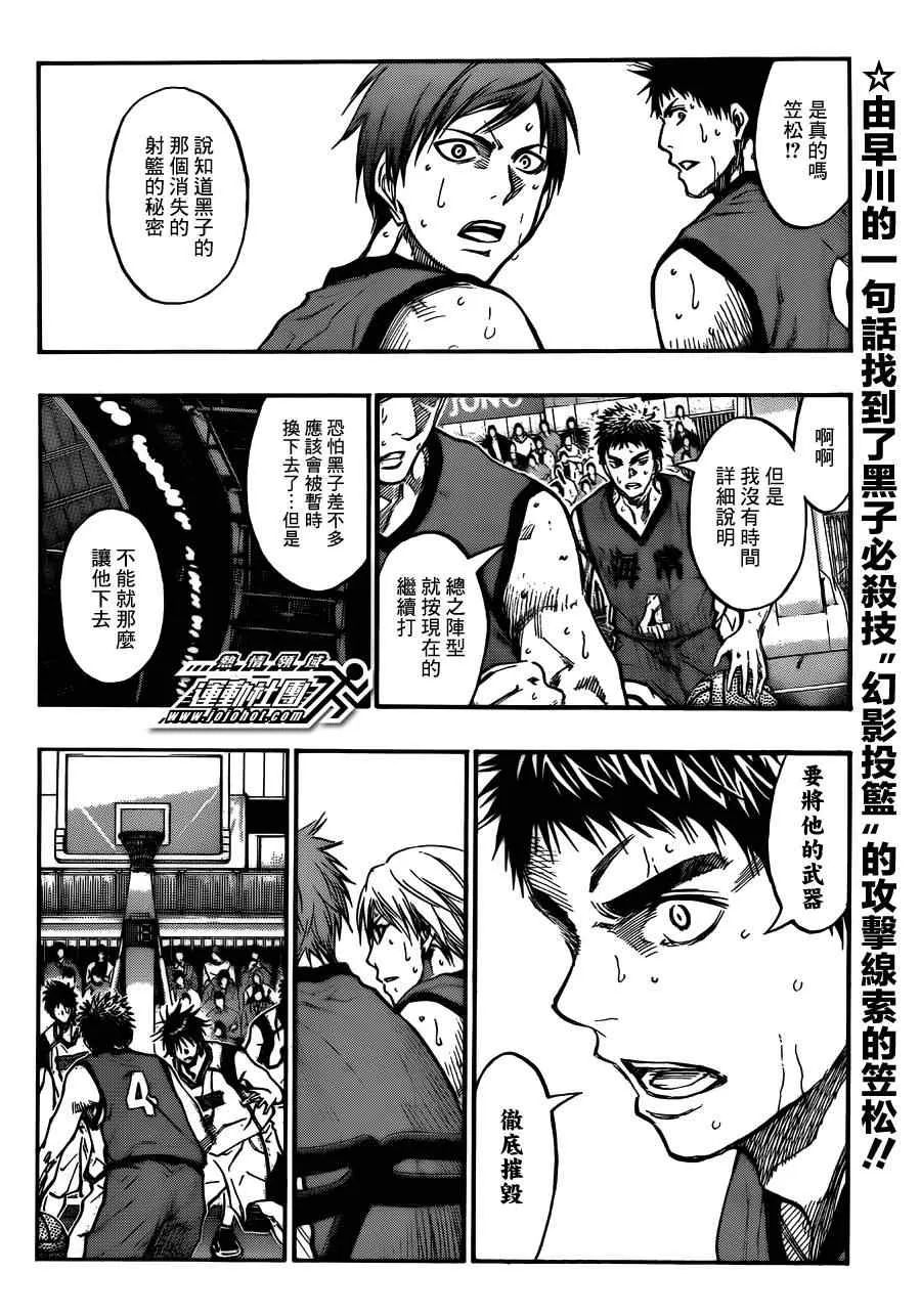 第191话 第2页