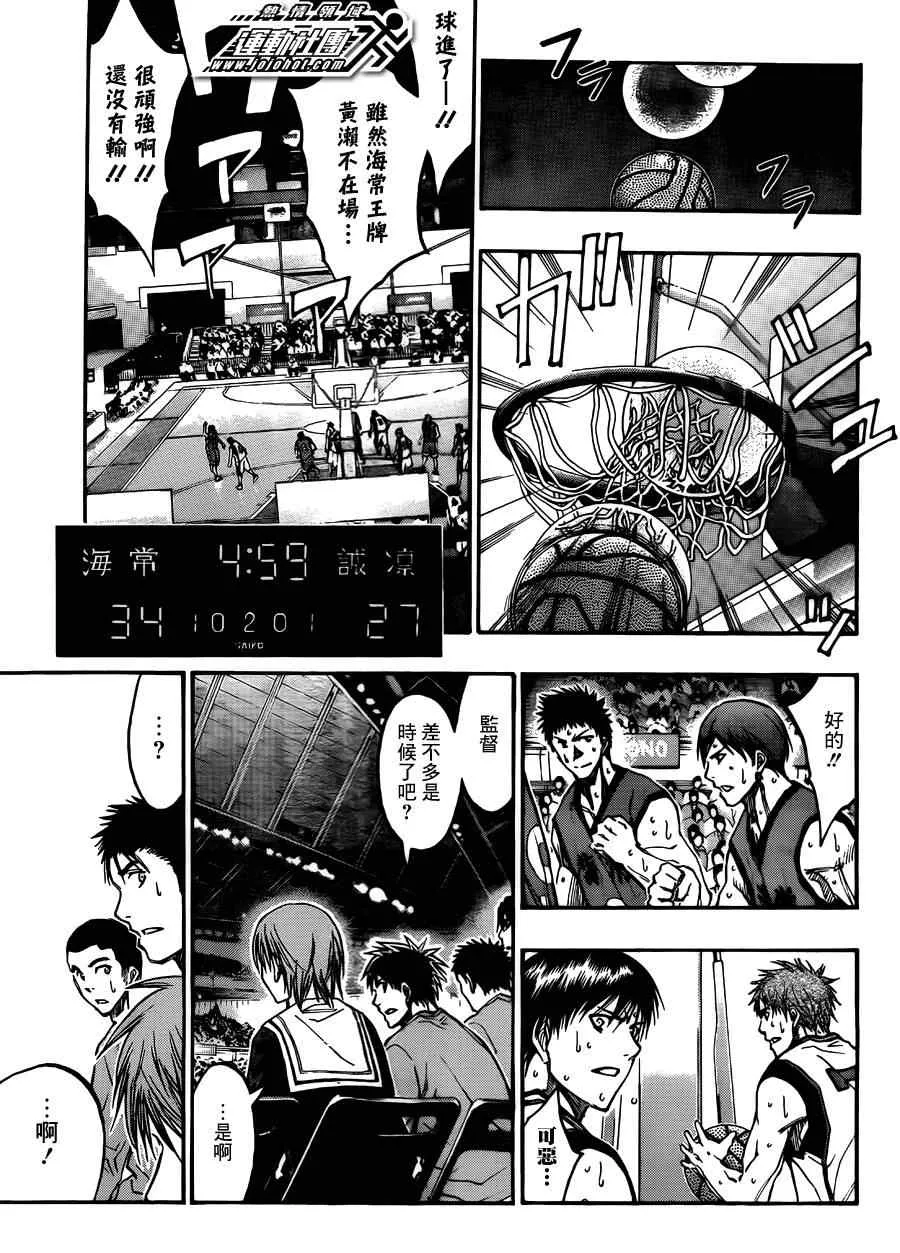 第191话 第5页