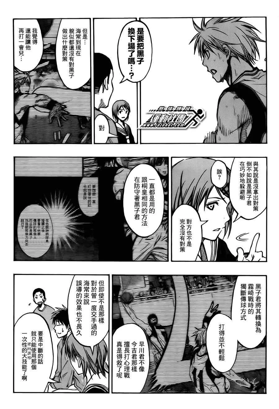 第191话 第6页