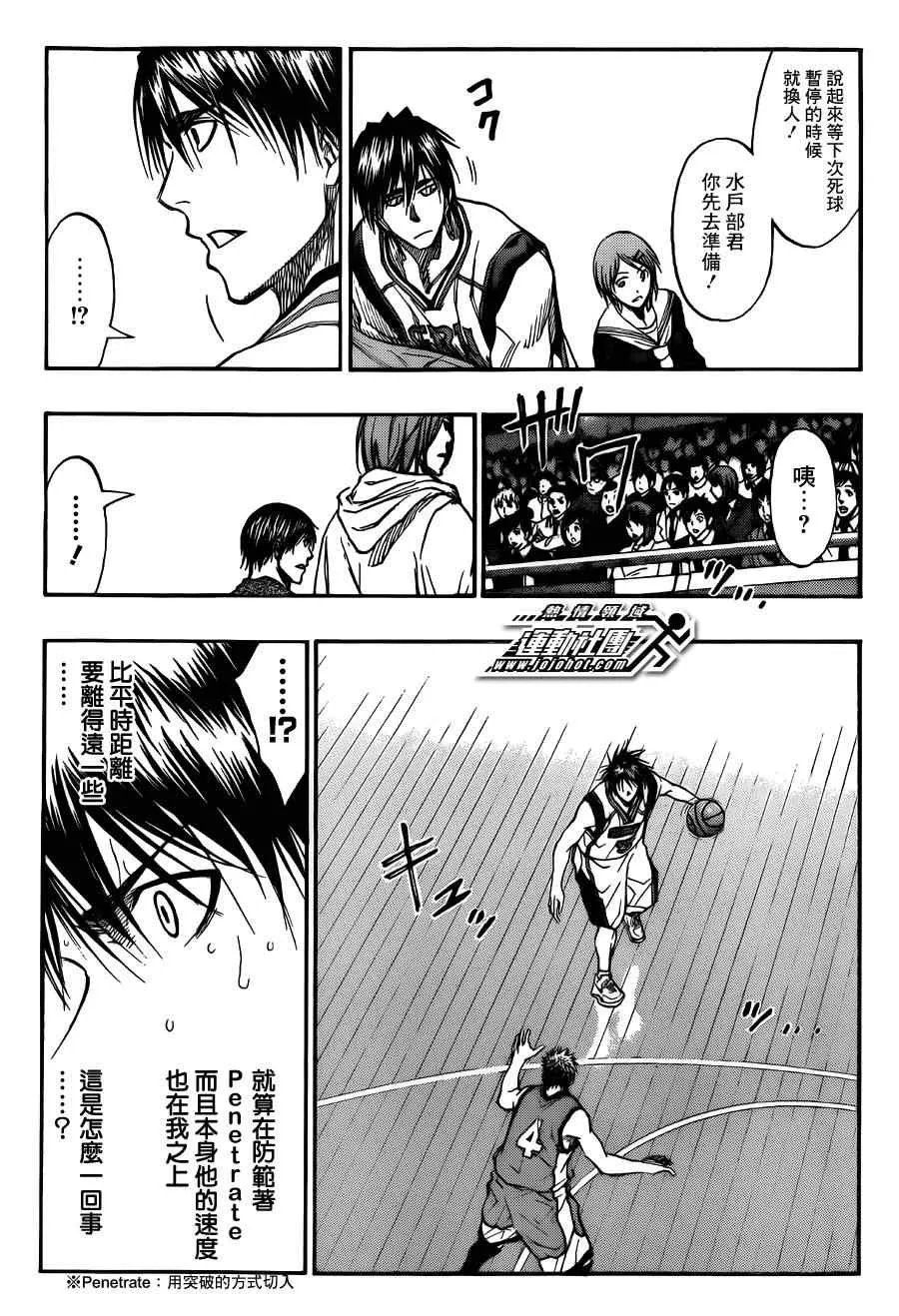 第191话 第7页