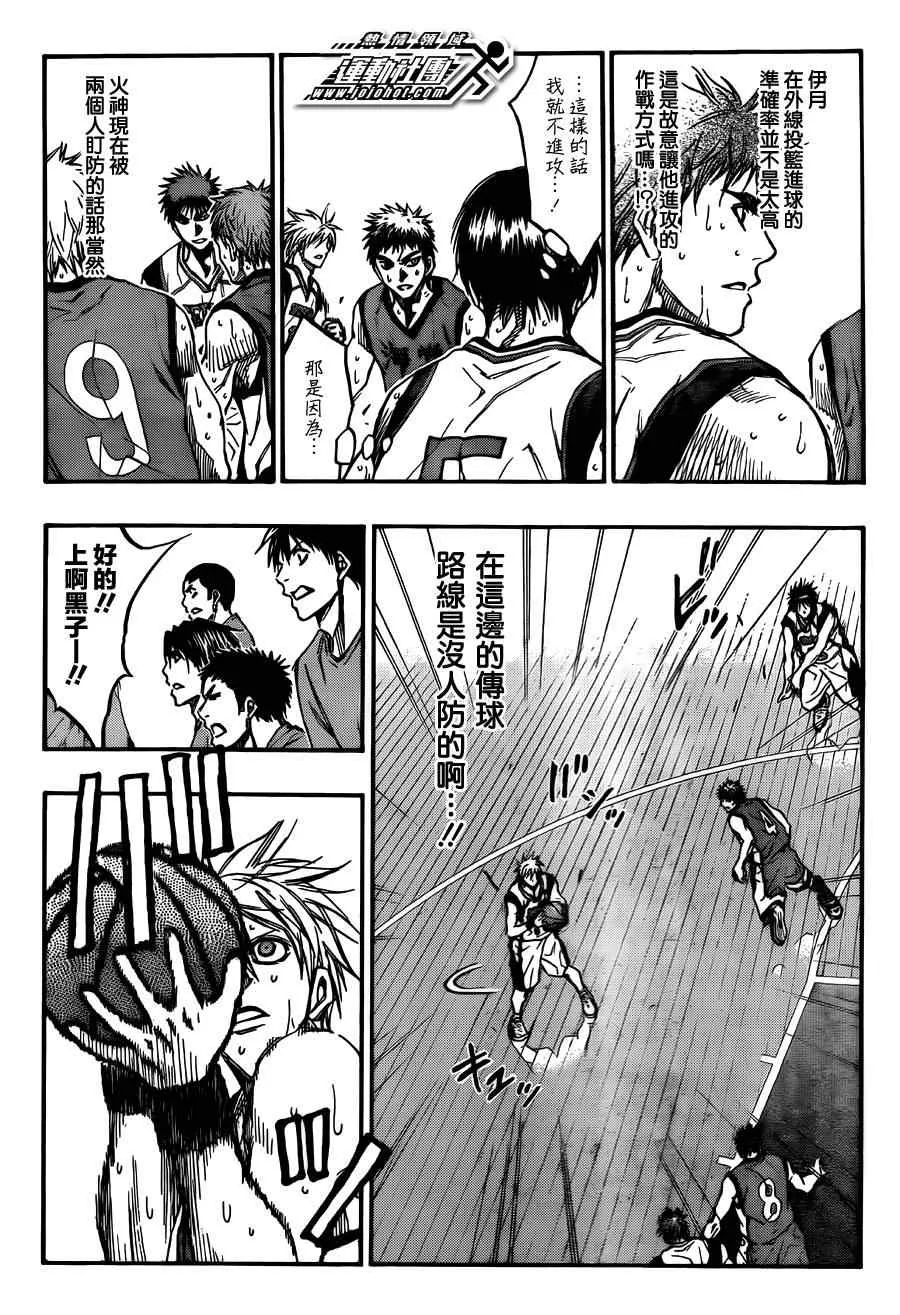 第191话 第8页