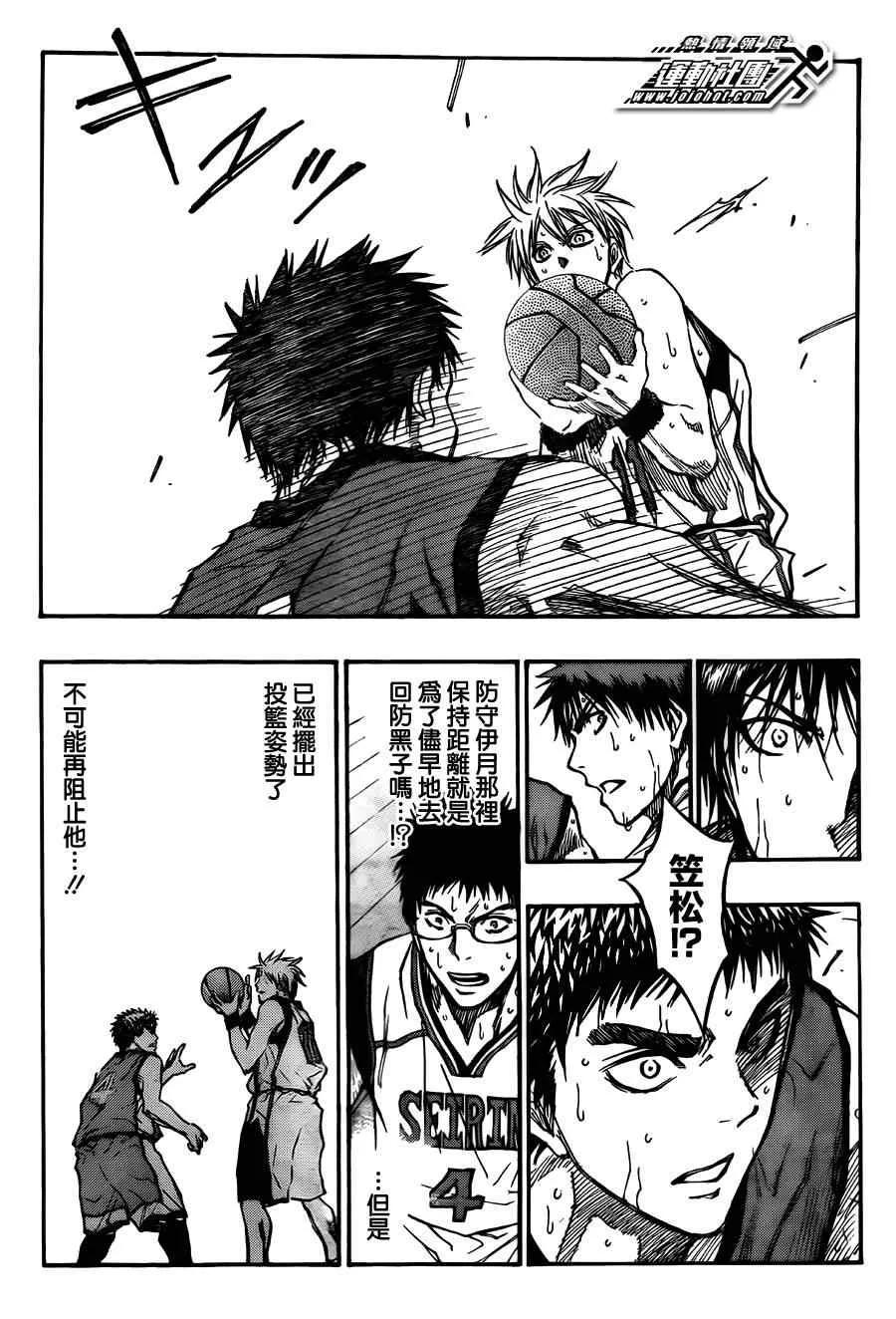 第191话 第9页