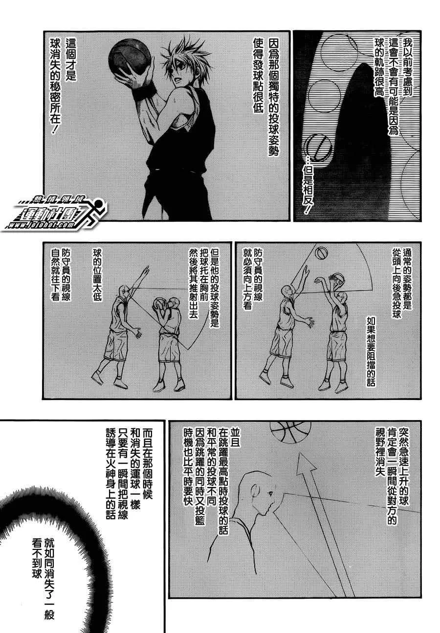 第191话 第11页