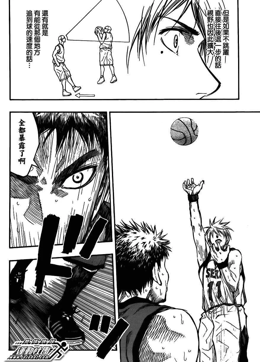 第191话 第12页