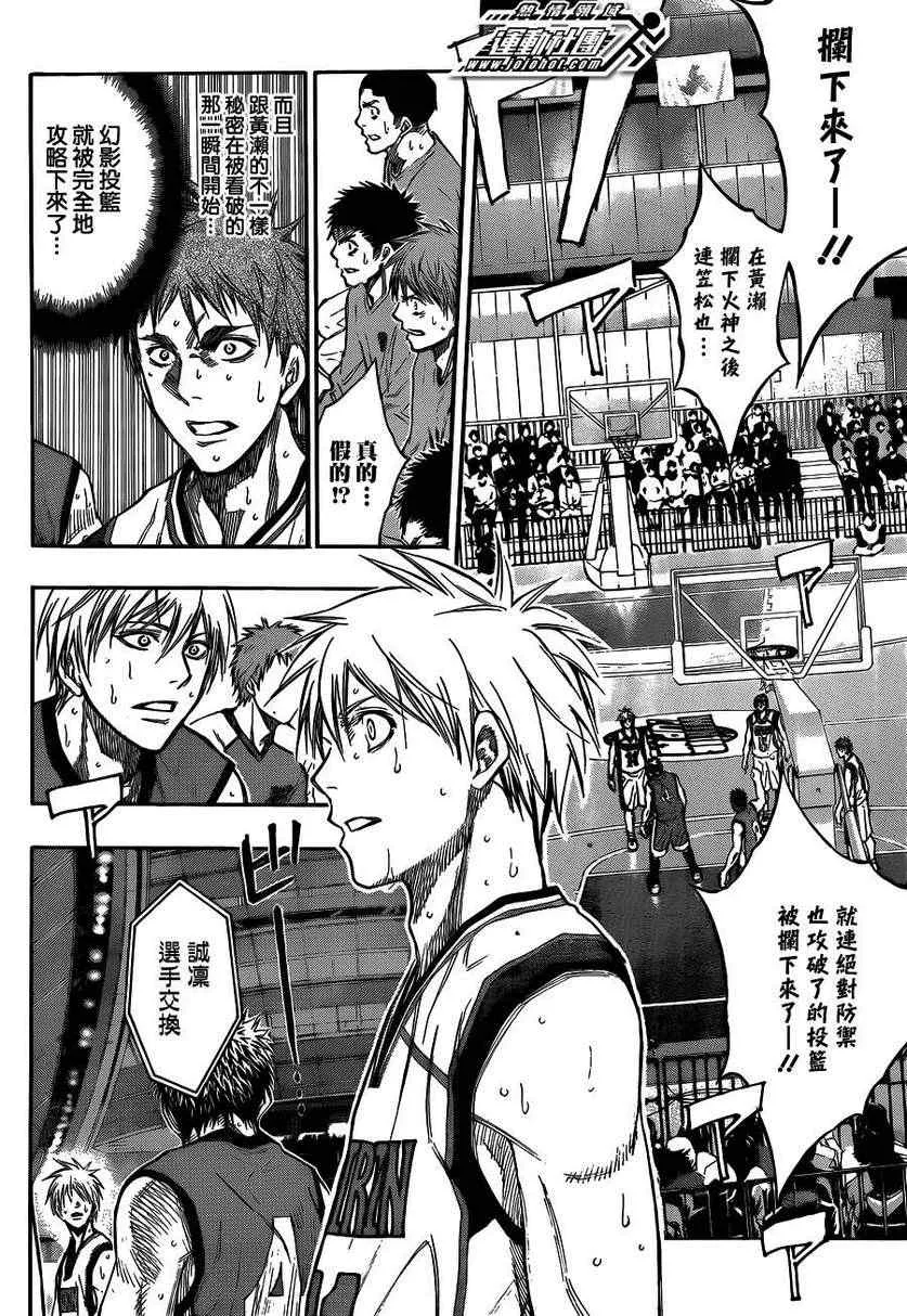 第191话 第14页