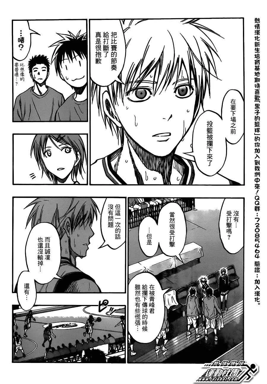第191话 第16页