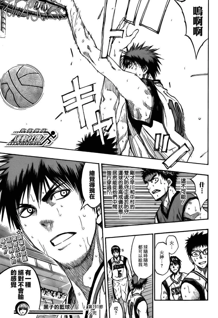 第191话 第19页