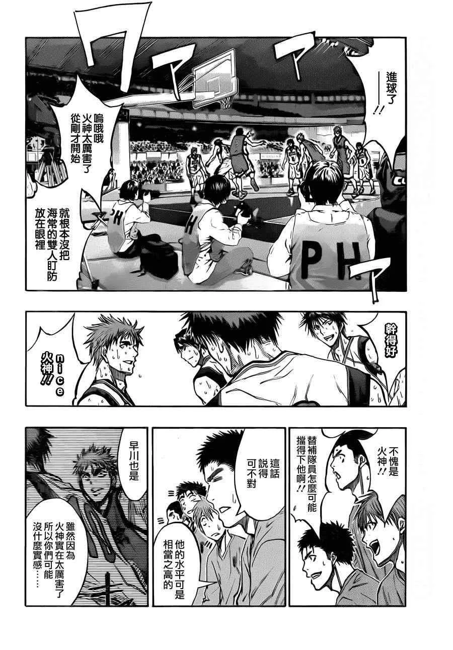 第192话 第4页