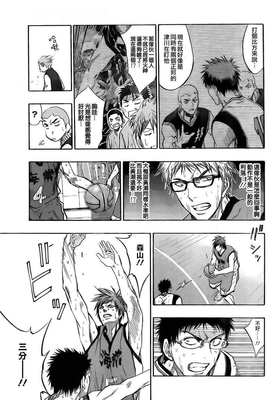 第192话 第5页