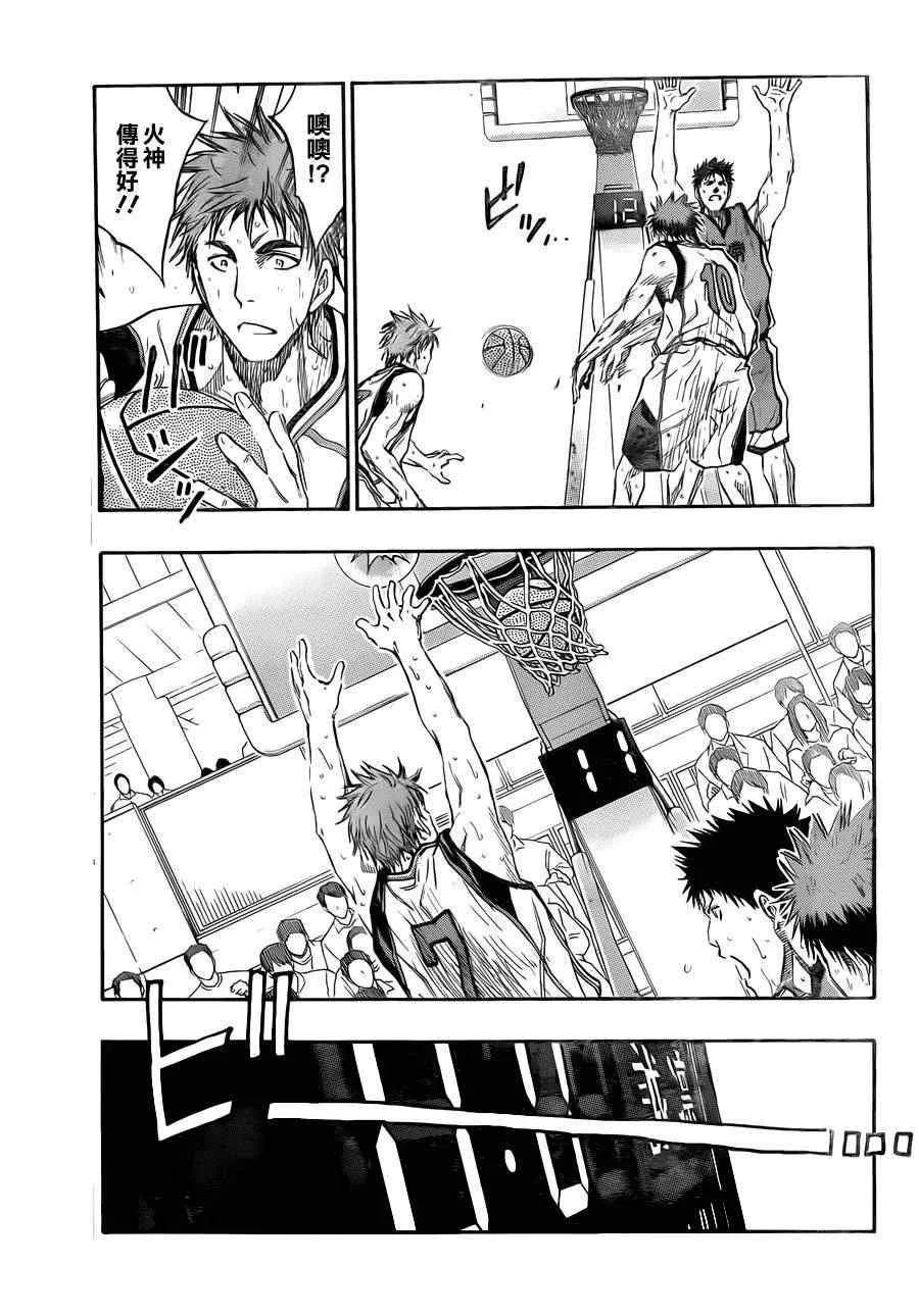第192话 第7页