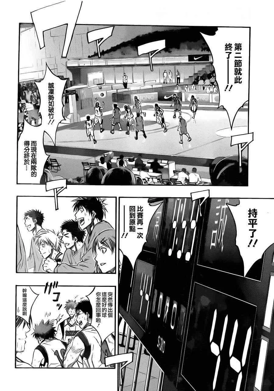 第192话 第8页