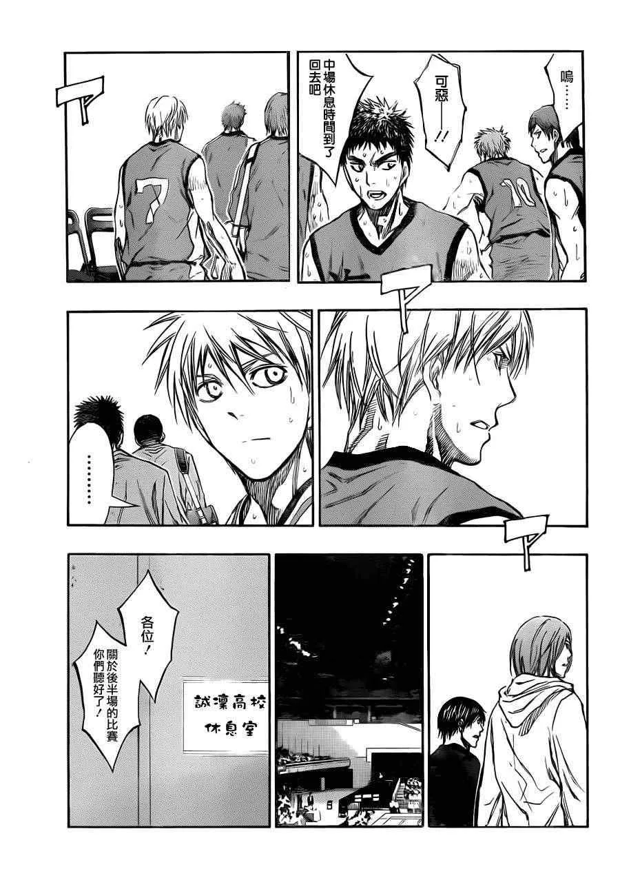 第192话 第9页
