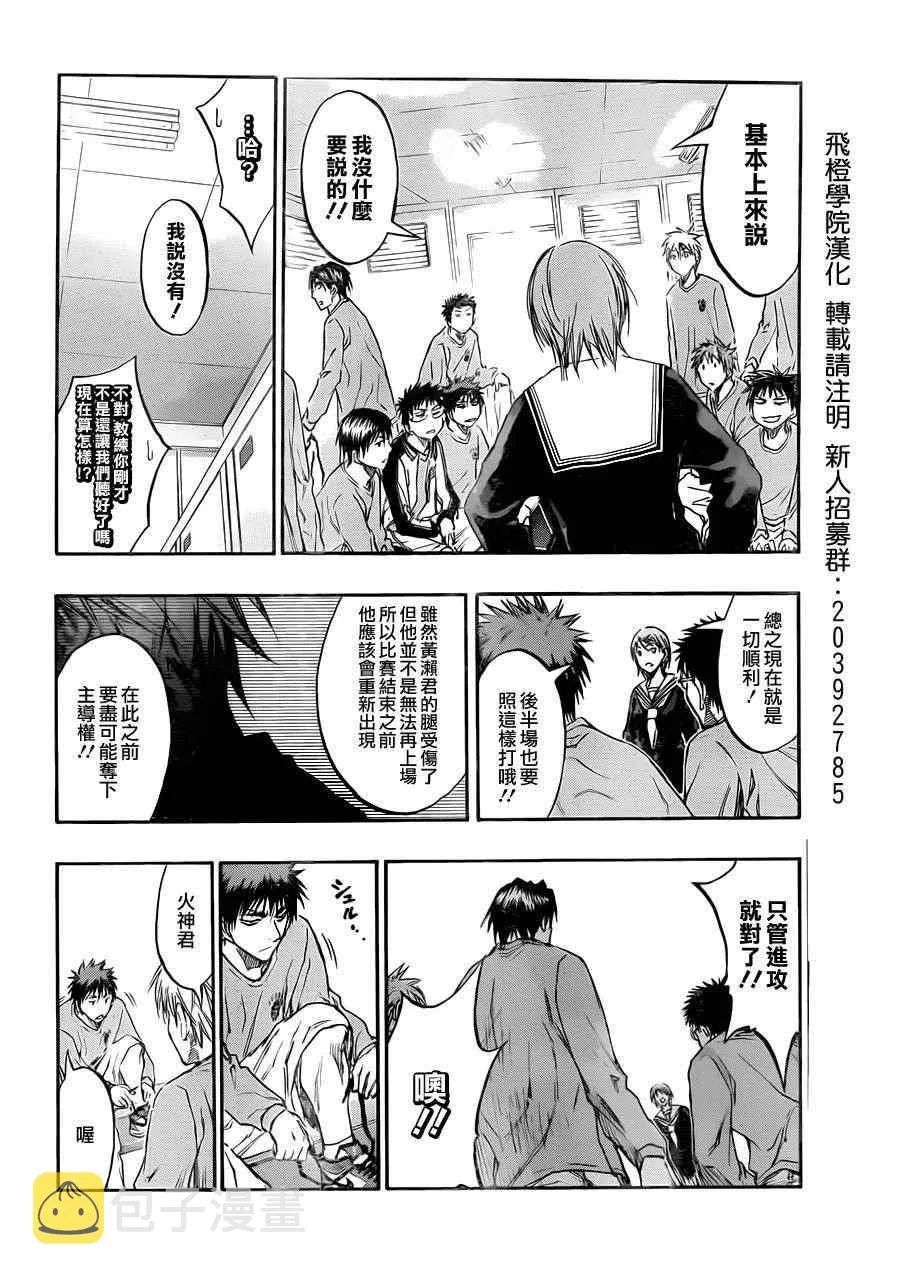 第192话 第10页