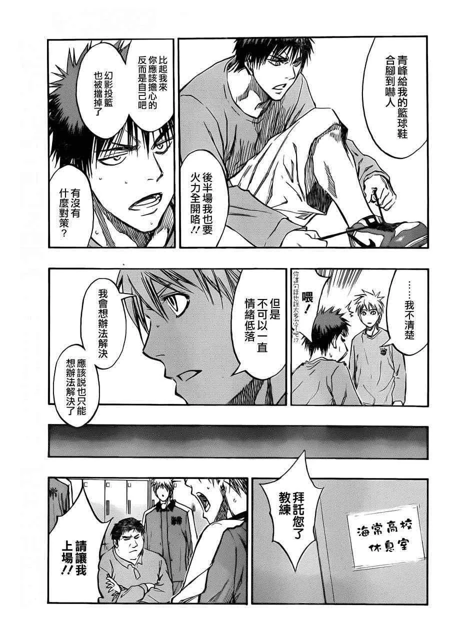 第192话 第11页