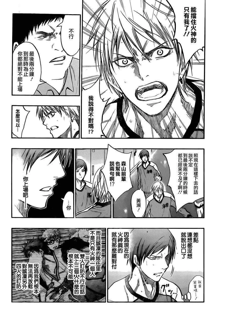 第192话 第12页