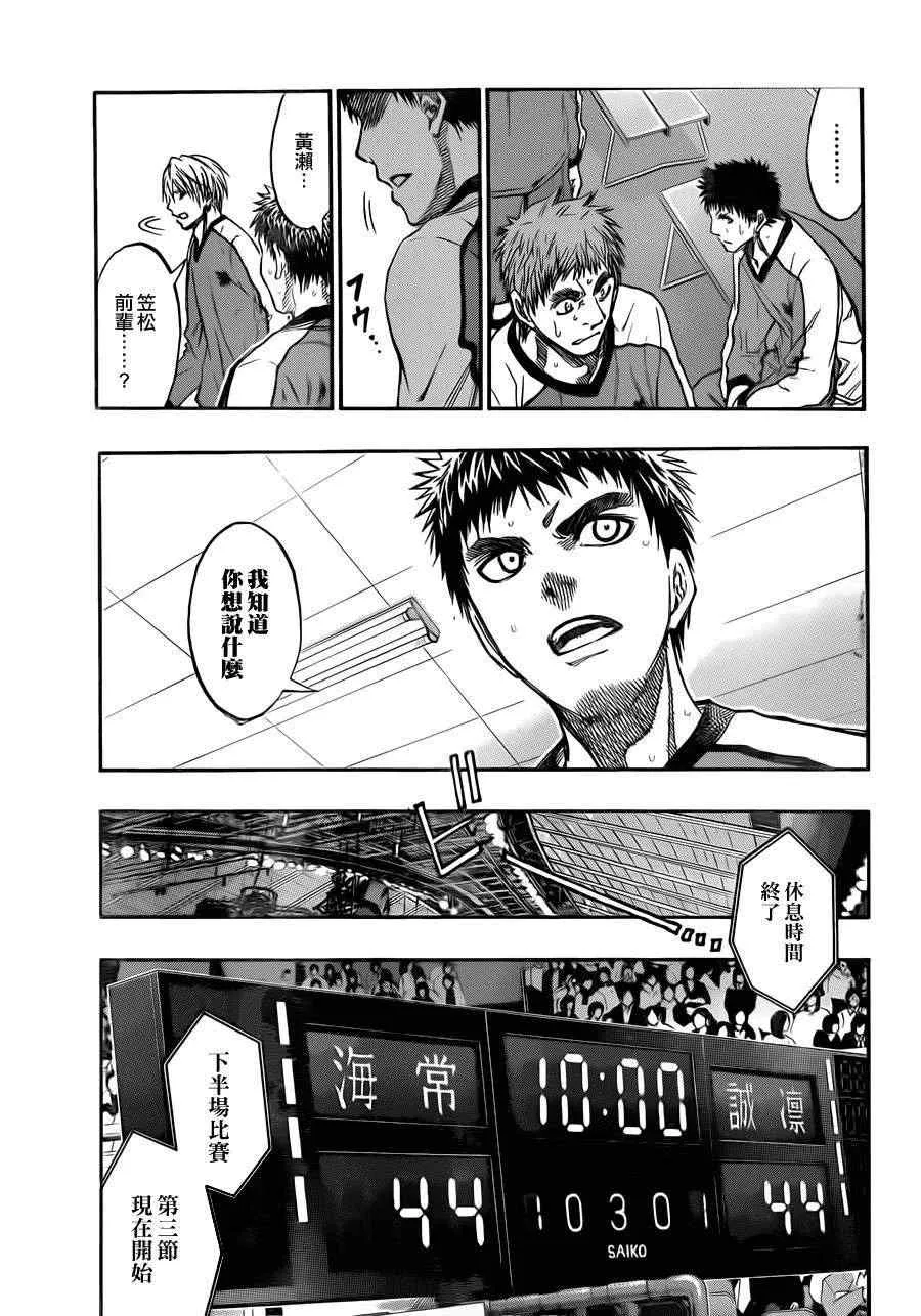 第192话 第13页