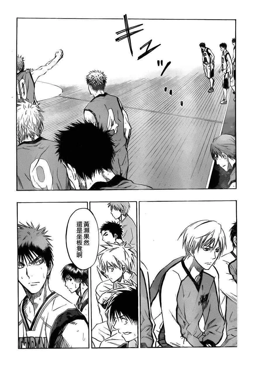 第192话 第14页