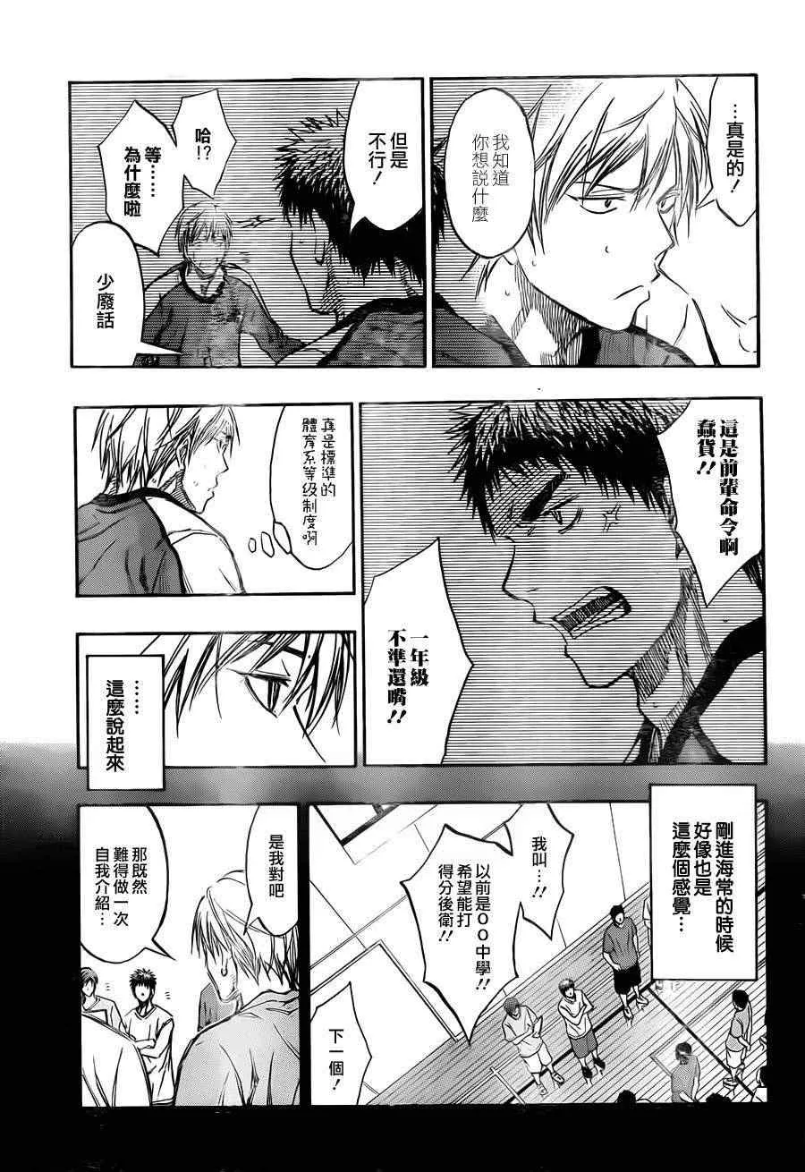 第192话 第15页