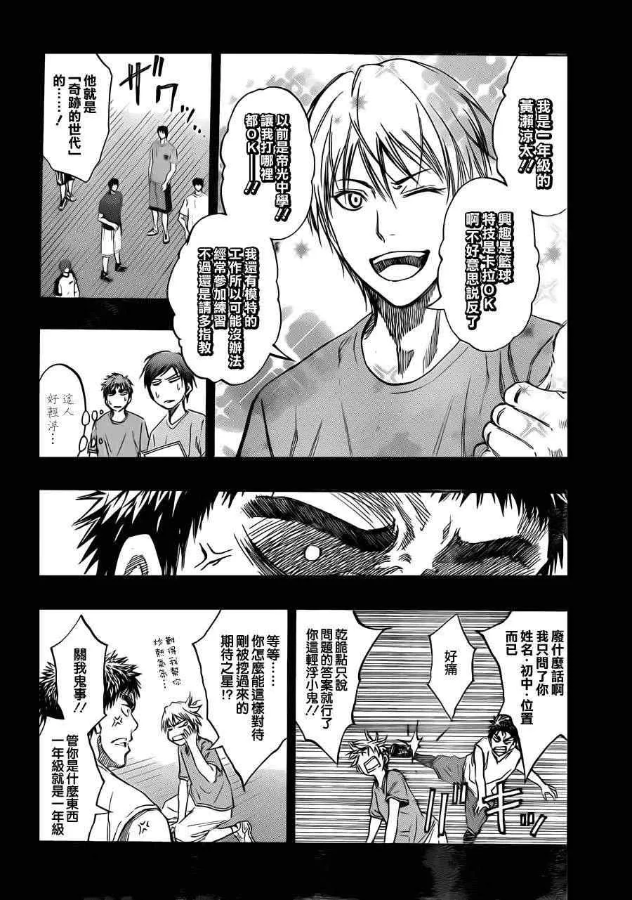 第192话 第16页