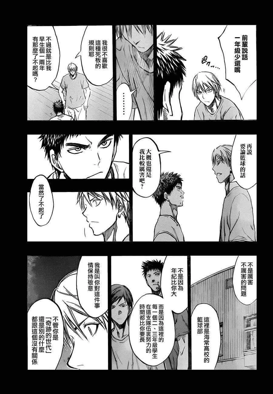 第192话 第17页
