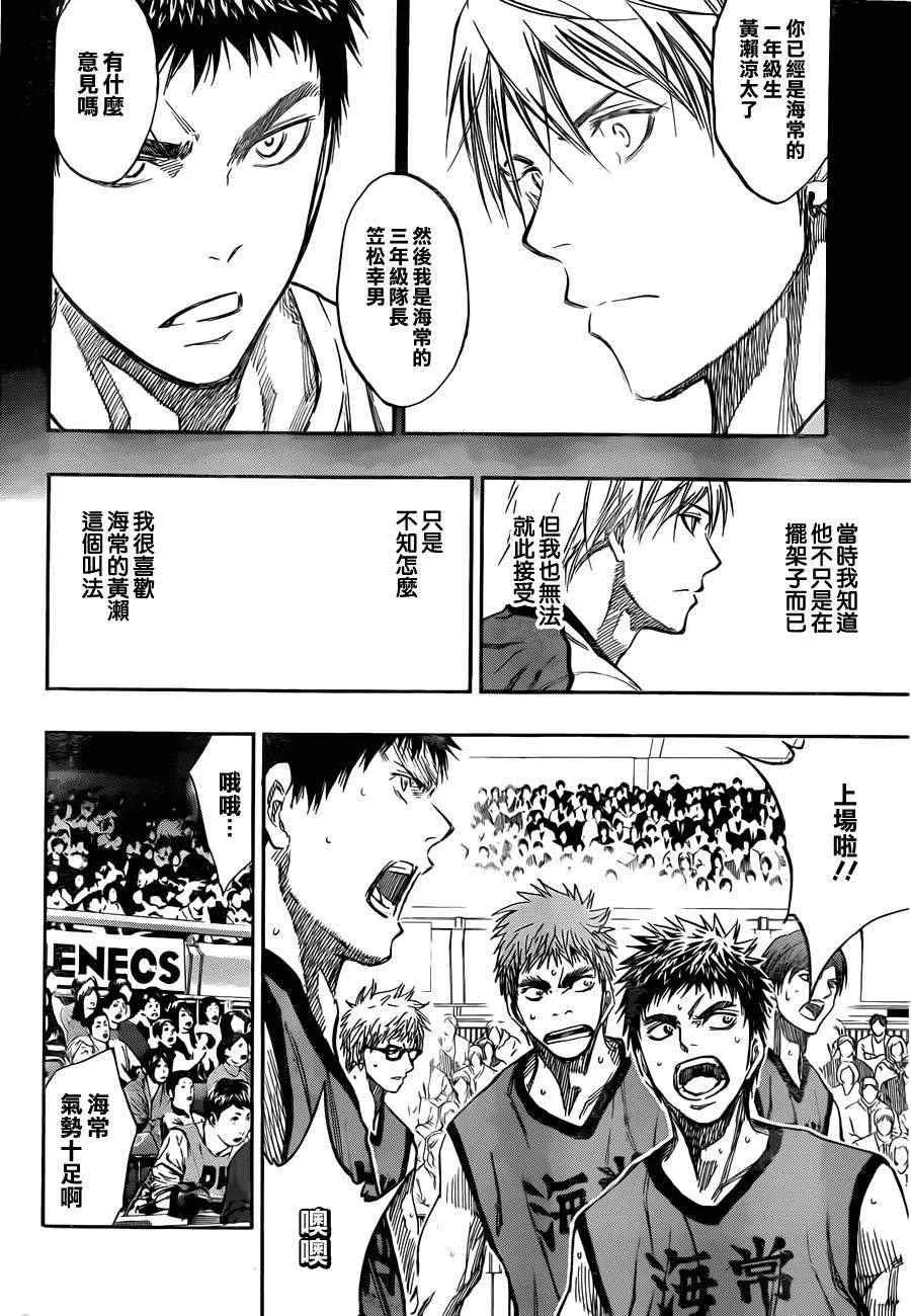 第192话 第18页
