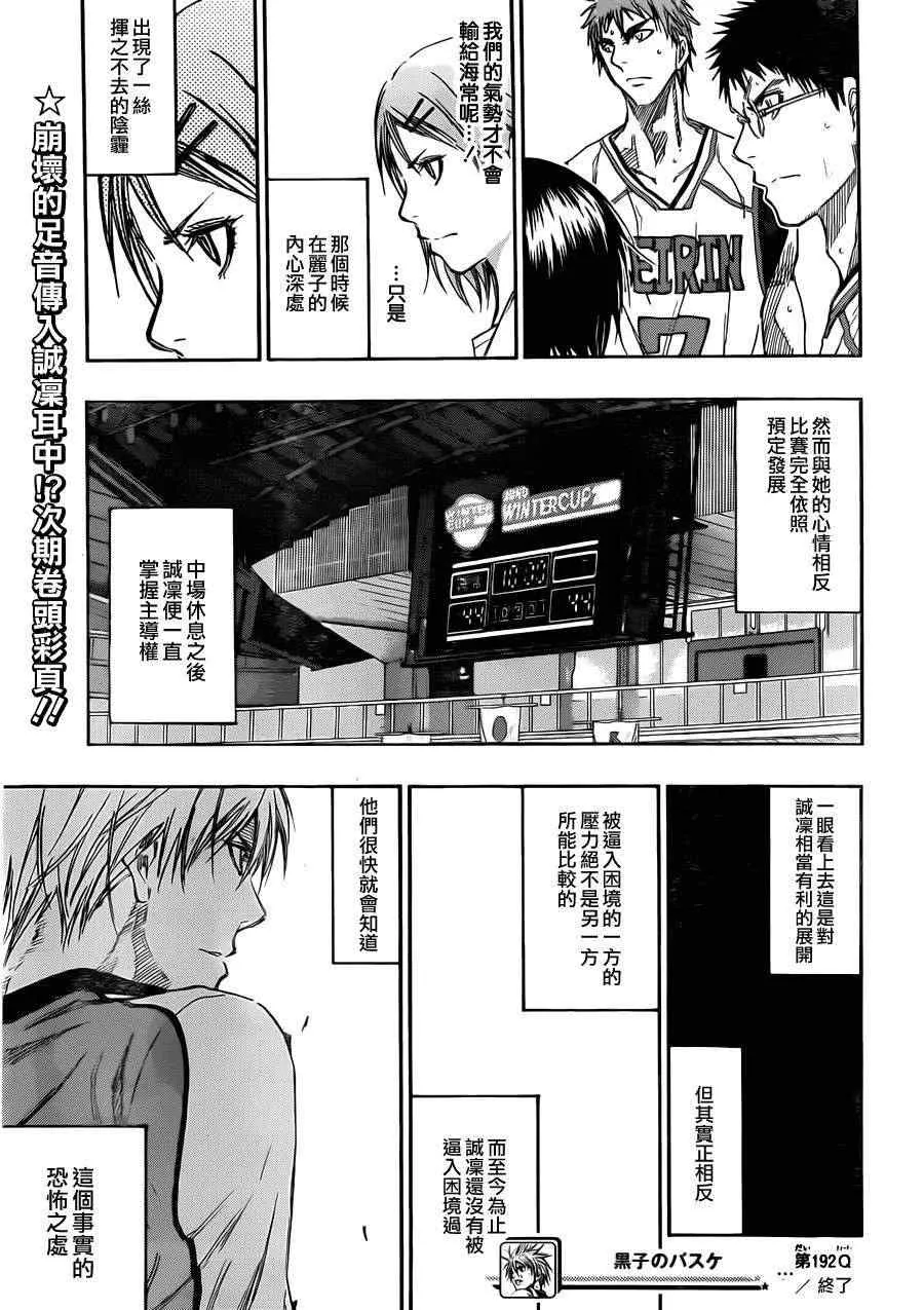 第192话 第19页