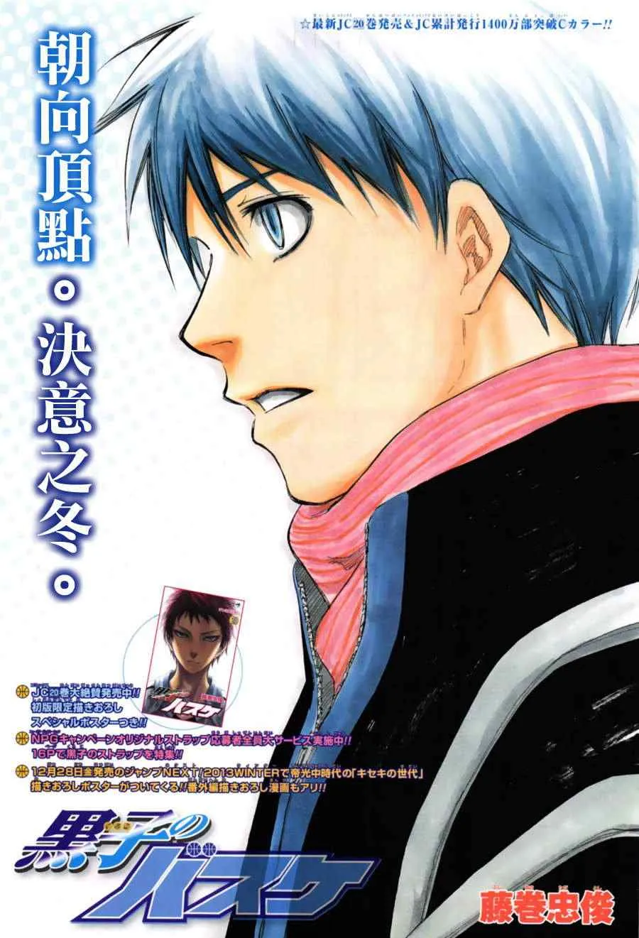 第193话 第2页