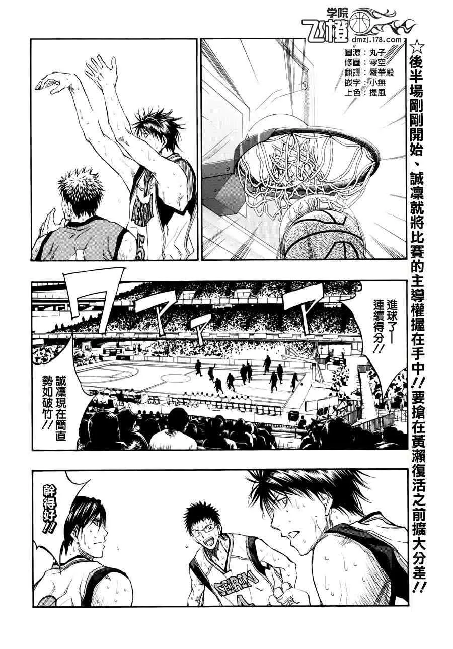第193话 第3页