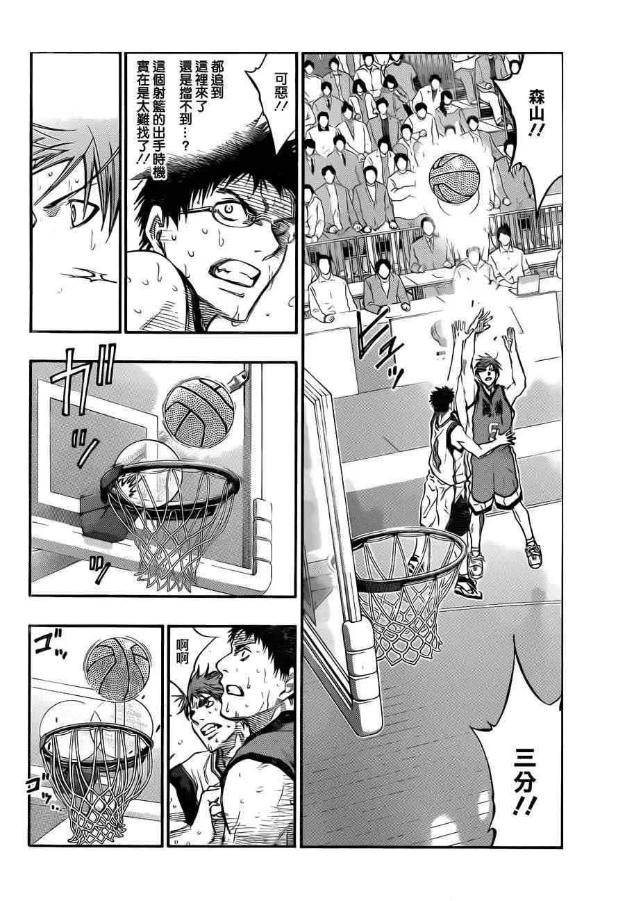 第193话 第5页