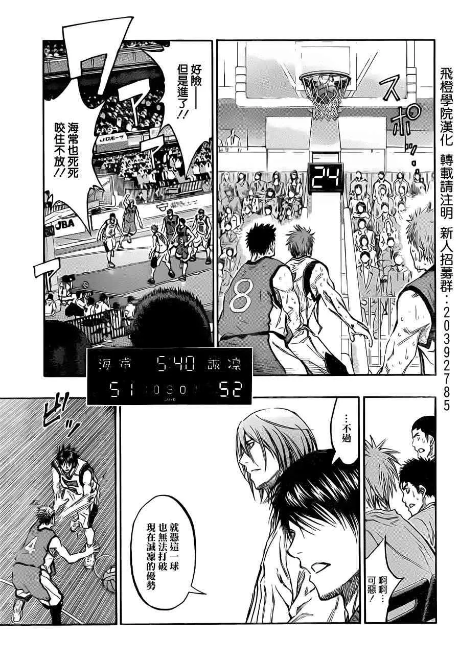 第193话 第6页