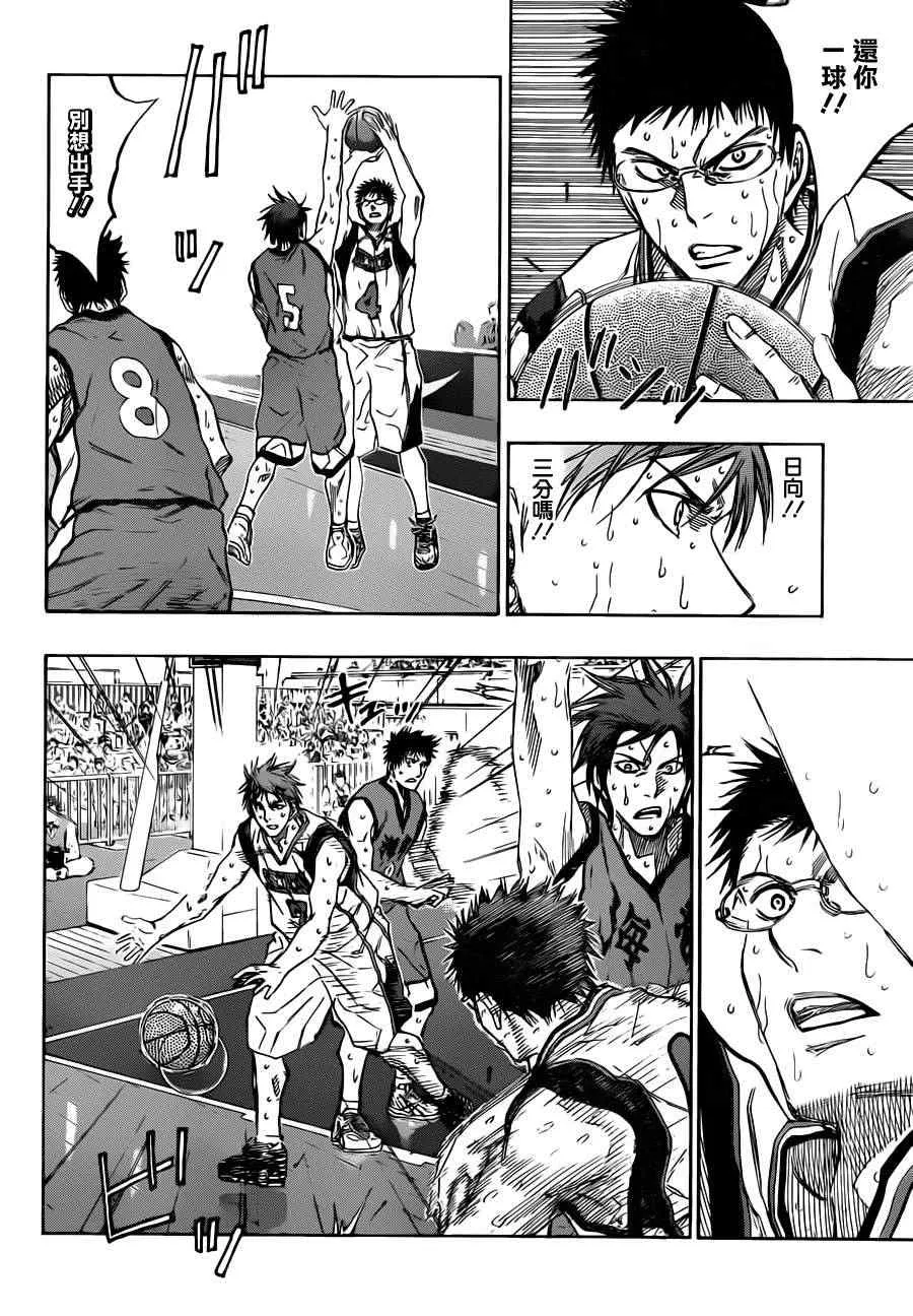 第193话 第7页