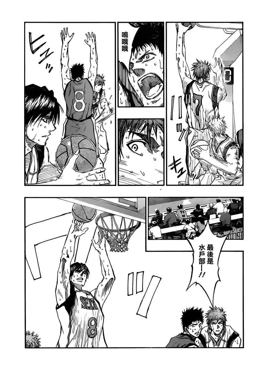 第193话 第8页