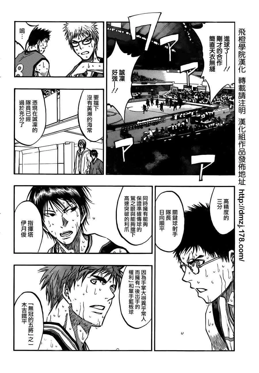 第193话 第9页
