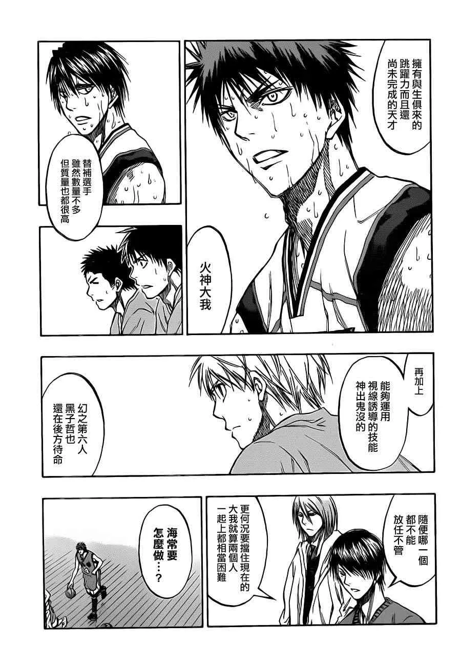 第193话 第10页