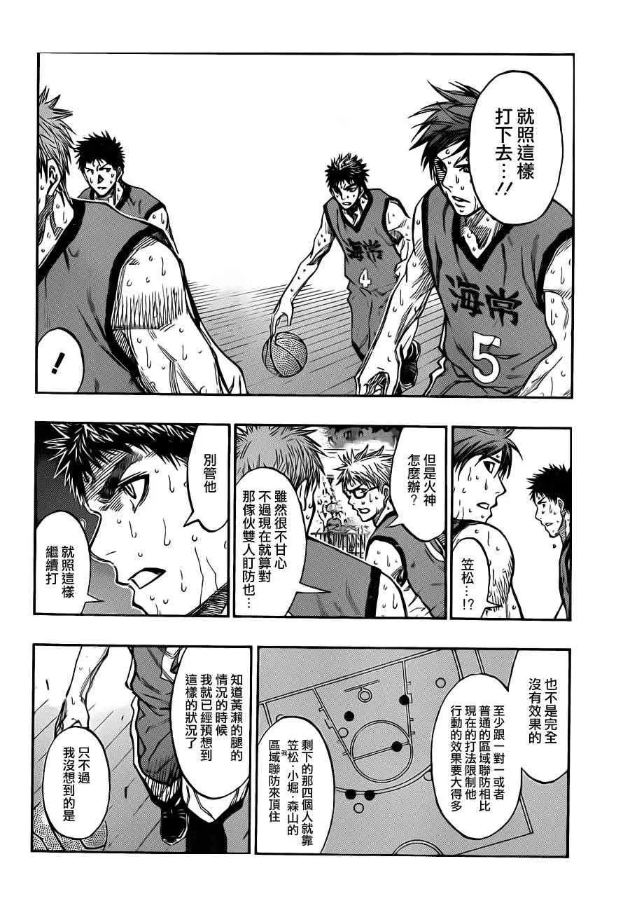 第193话 第11页