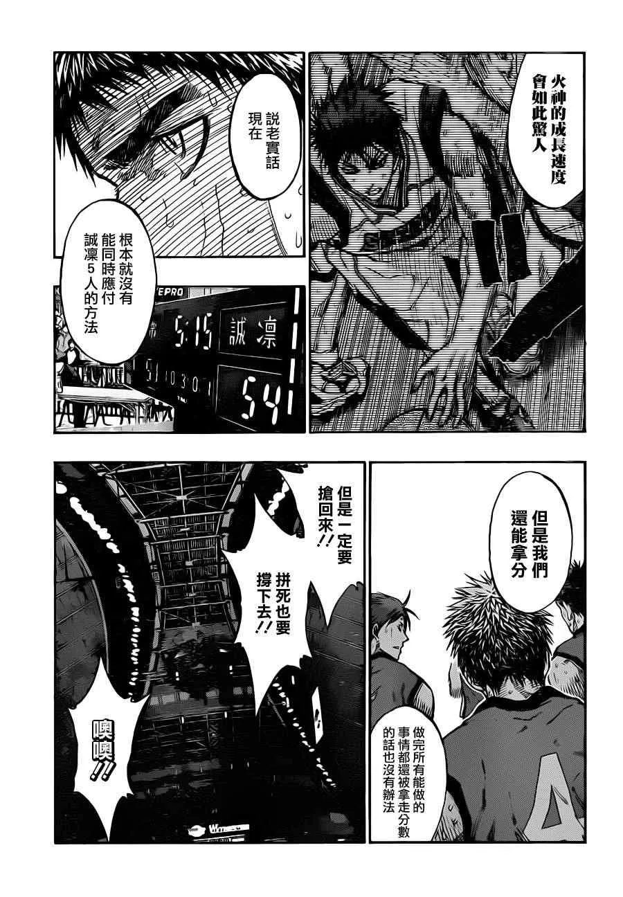 第193话 第12页