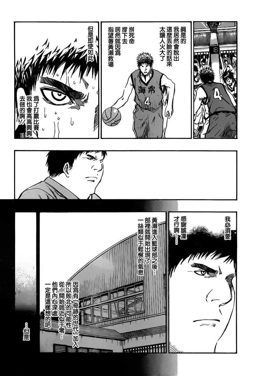 第193话 第13页