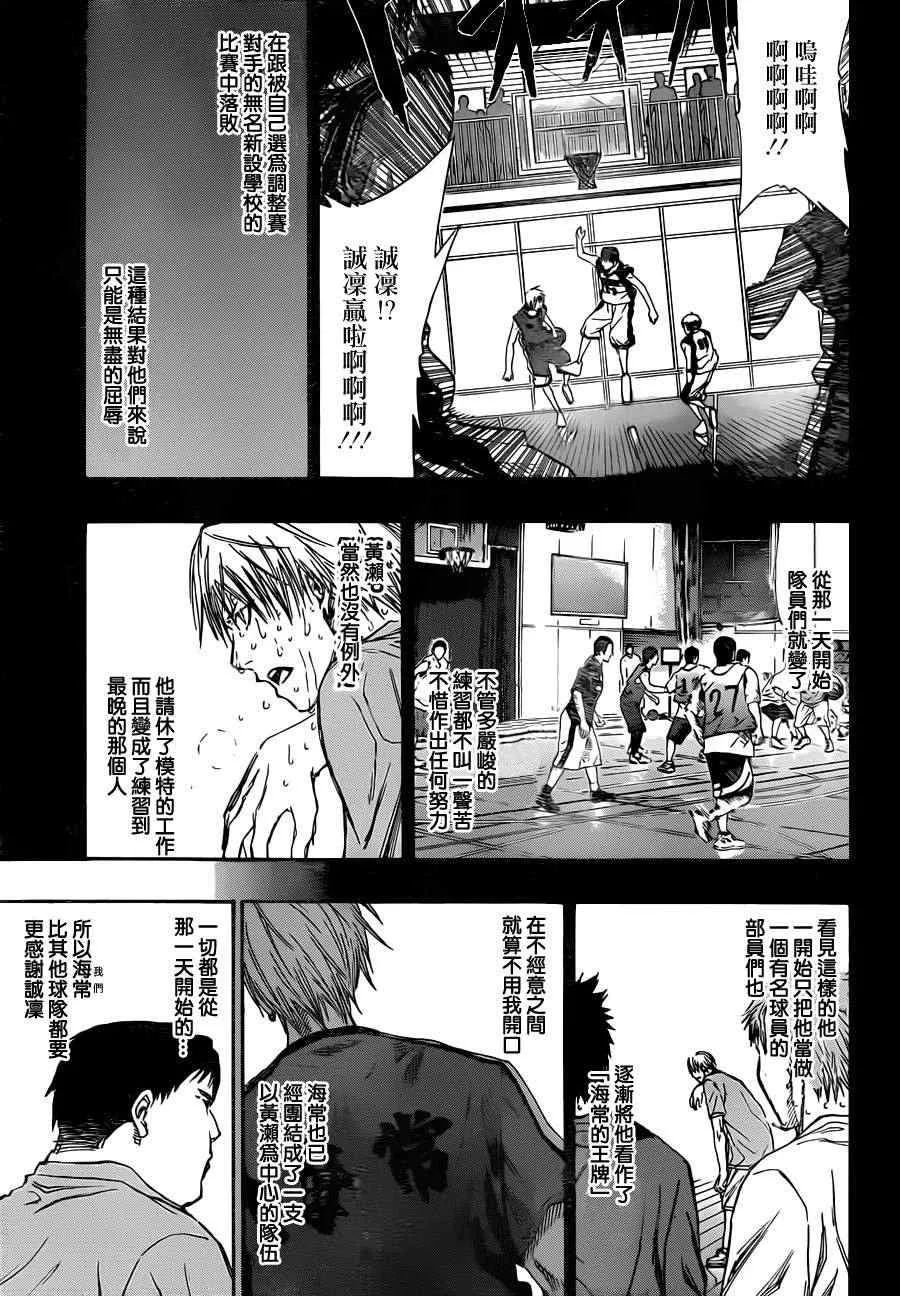 第193话 第14页