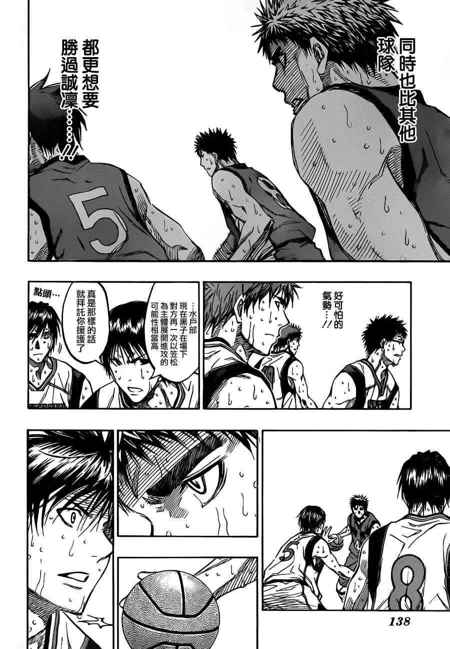 第193话 第15页