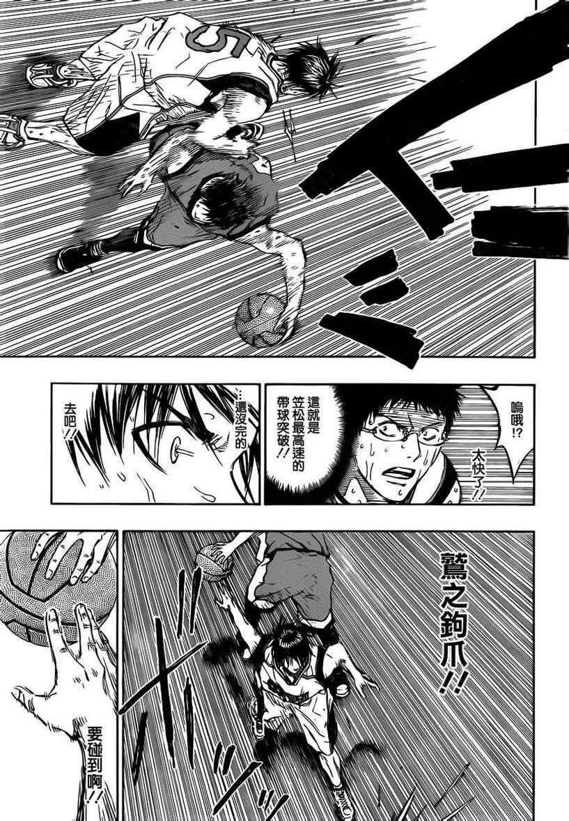 第193话 第16页
