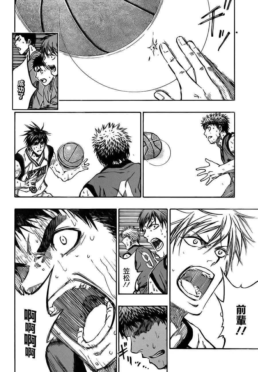 第193话 第17页