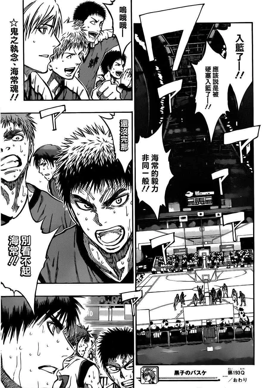 第193话 第20页